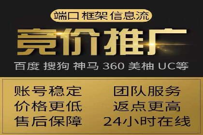 竞价排名效果提升案例